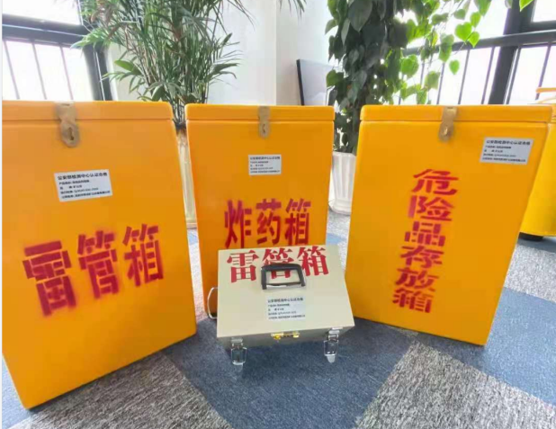 洋浦经济开发区雷管箱的存放形式：如何科学安全地储存矿用雷管