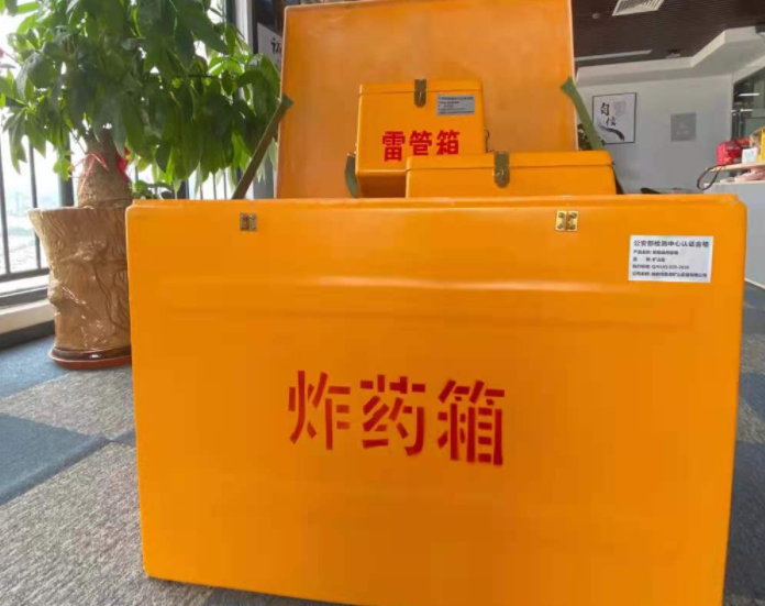 洋浦经济开发区玻璃钢炸药箱雷管箱的优势在哪里？