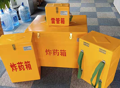 洋浦经济开发区玻璃钢炸药箱如何保证爆破物品存放的安全？