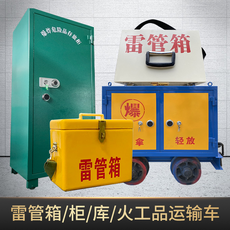 洋浦经济开发区危险品存放柜使用注意事项全解析