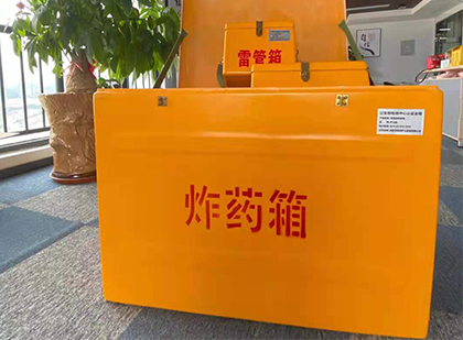 洋浦经济开发区如何正确选择炸药箱？