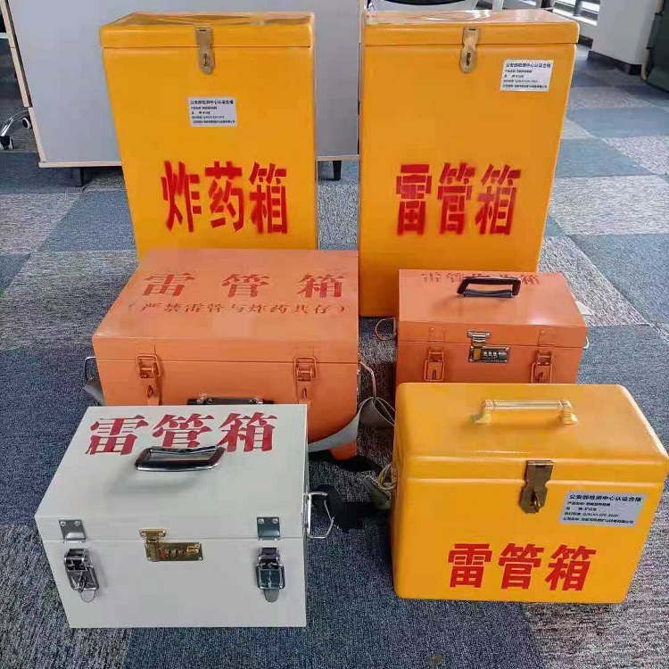 洋浦经济开发区矿山民爆物品存储怕违规？火工品存放箱这样选才合规又安全