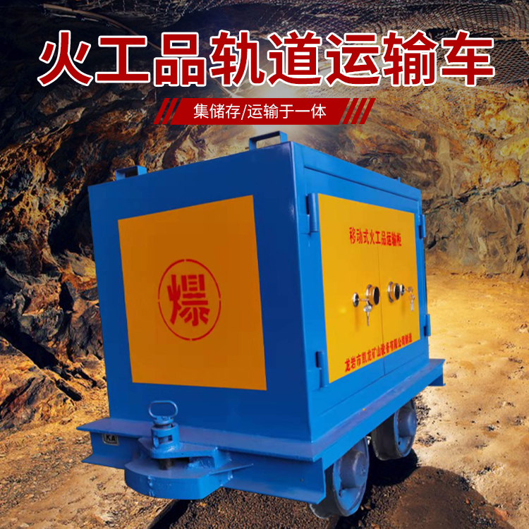 洋浦经济开发区凯龙KL-600YD移动式火工品运输车的标准规格型号和尺寸说明